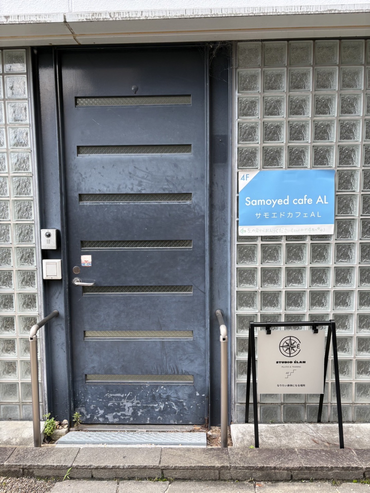 ミツハシビル入口 — studio ÉLAN の看板