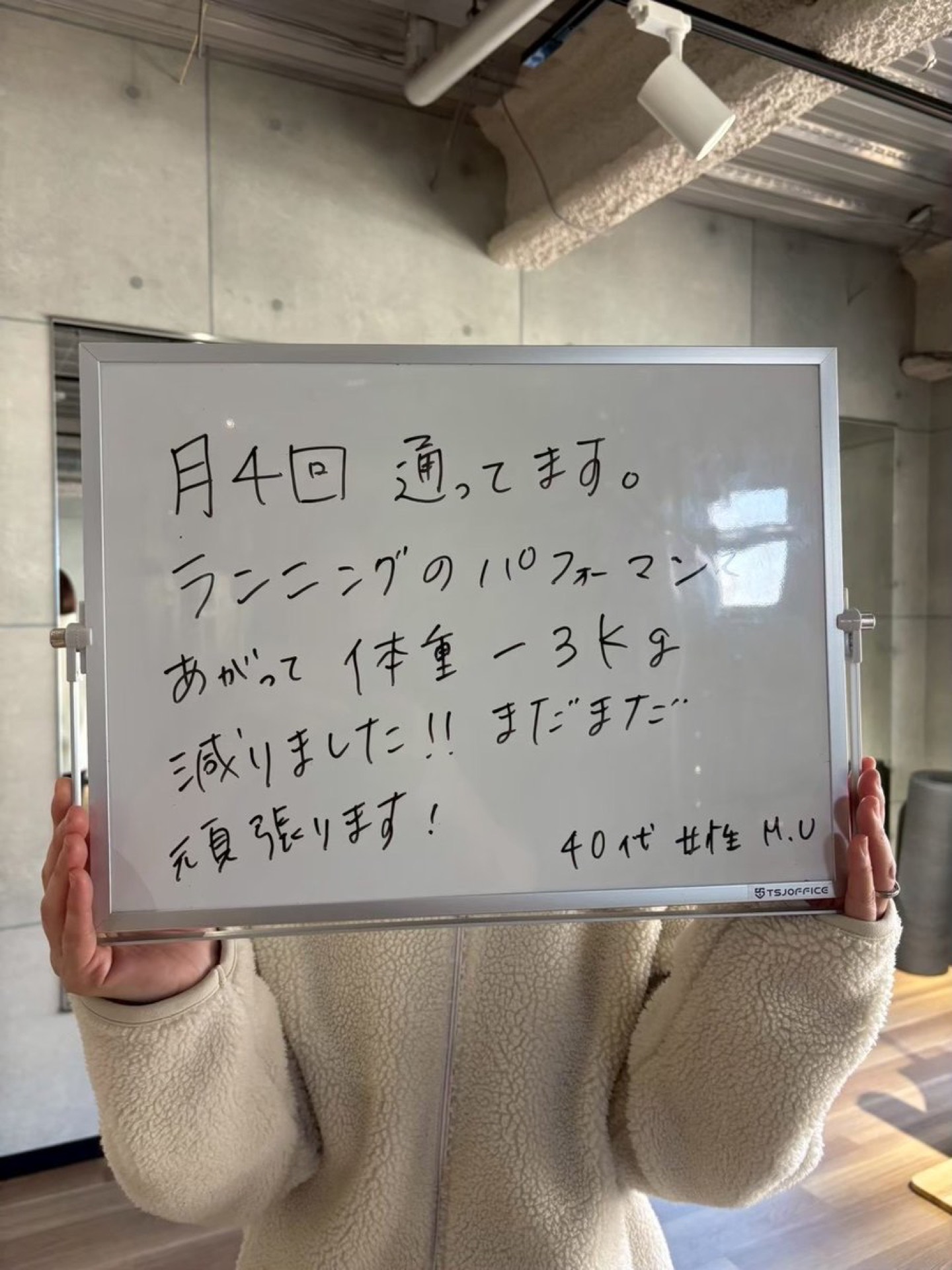 お客様の声 — 40代男性 M.U様 ランニングパフォーマンス向上・体重-3kg